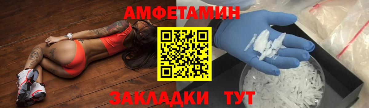 АМФ 98% Саратов