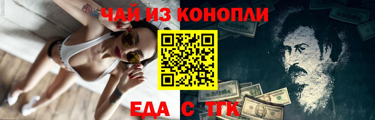 Canna-Cookies конопля  Вход с VPN  Саратов 