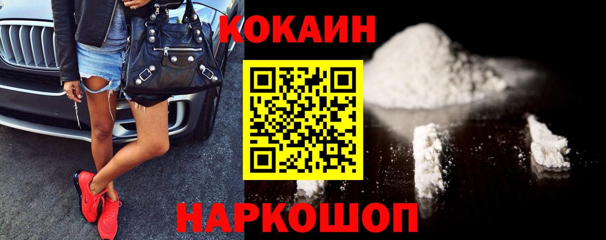 Cocaine Columbia Саратов