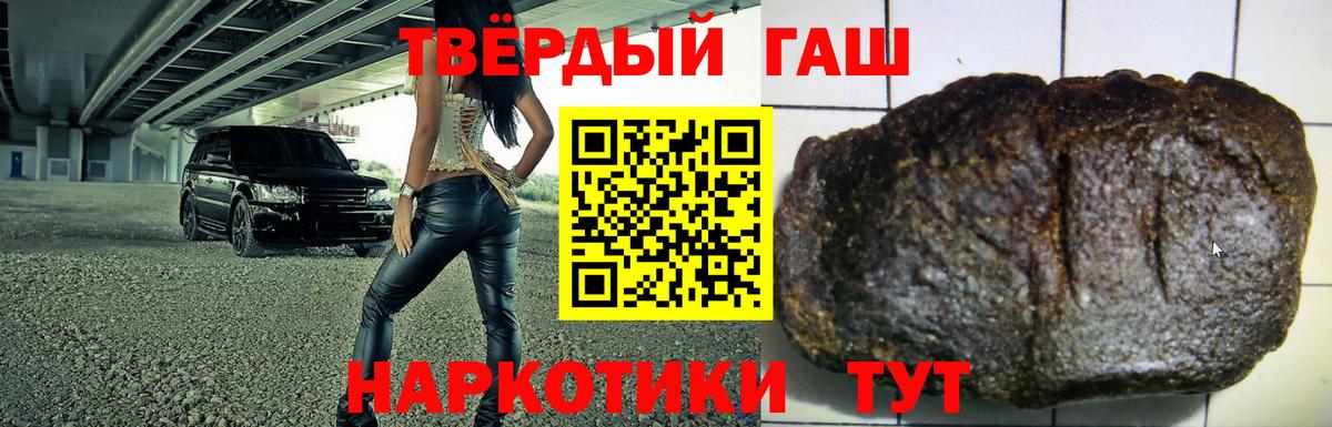 Гашиш hashish Саратов