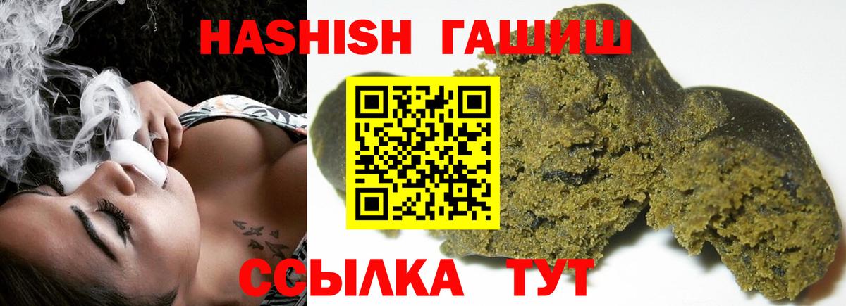 ГАШ  ГАШ убойный  ГАШИШ AMNESIA HAZE  Вход с VPN  Саратов 
