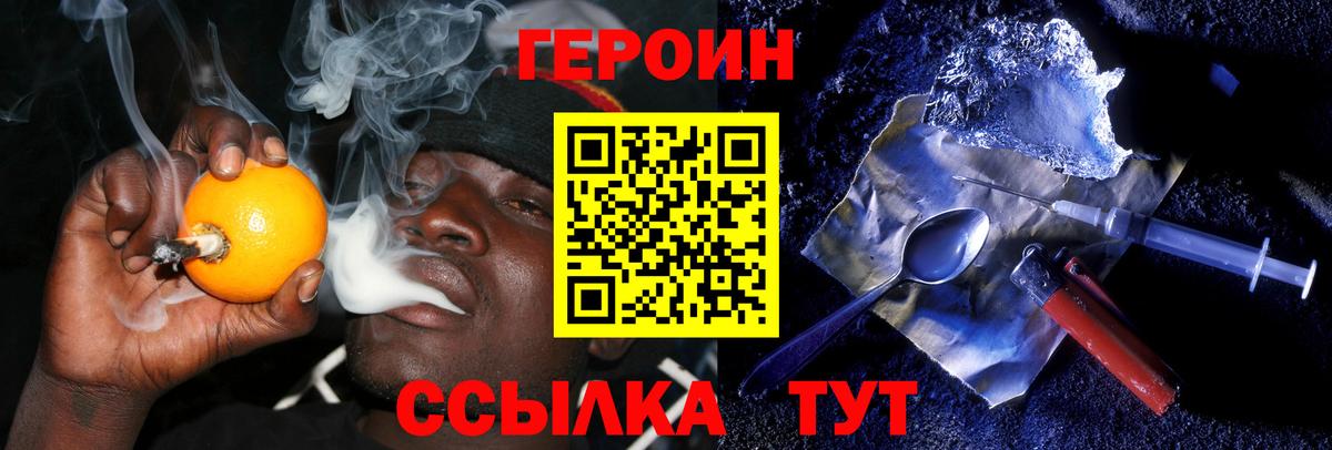 Героин Афган  Героин  Саратов  Вход с VPN 