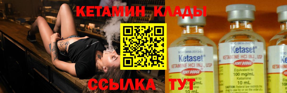 Саратов  КЕТАМИН ketamine  Вход с VPN  КЕТАМИН ketamine 
