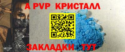 ALPHA PVP Краснодар