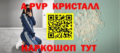 ALPHA PVP Краснодар