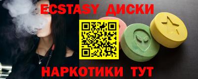 экстази Краснознаменск