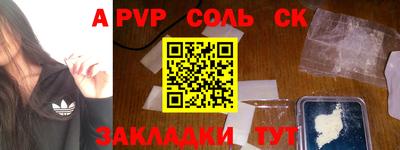 ALPHA PVP Краснодар