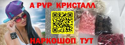 ALPHA PVP Краснодар