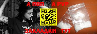 ALPHA PVP Краснодар
