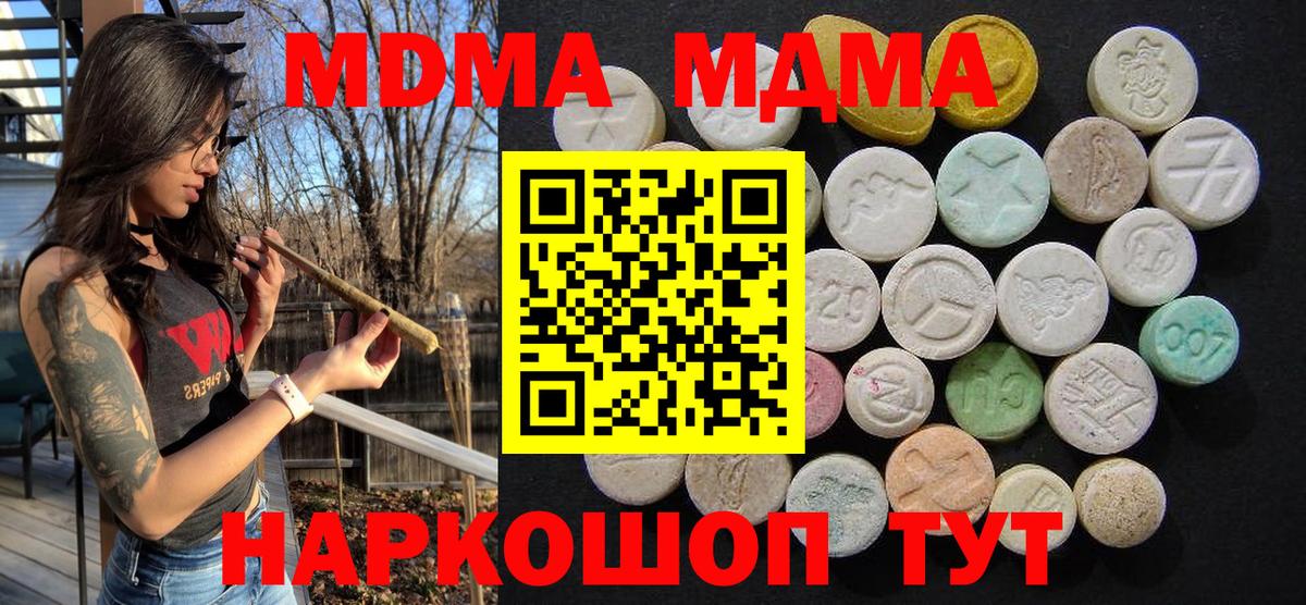 MDMA  MDMA молли  Вход с VPN  Саратов  МДМА crystal 