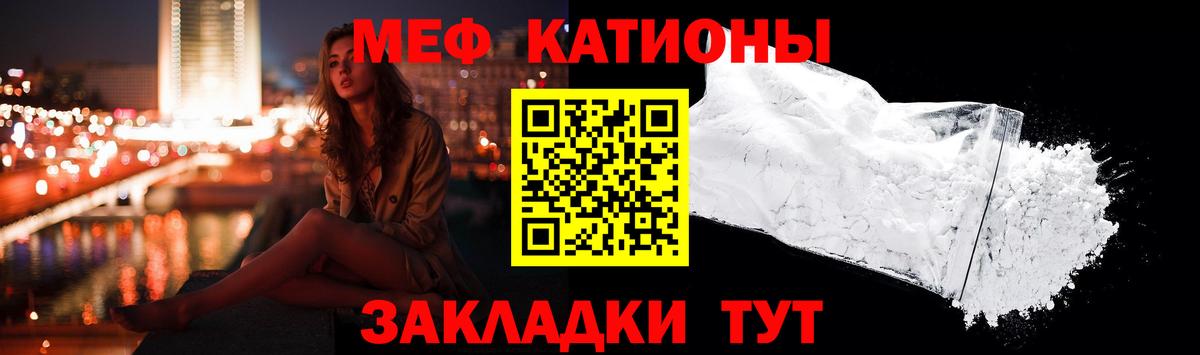 МЯУ-МЯУ 4 MMC  omg рабочий сайт  Вход с VPN  Саратов  Меф кристаллы 