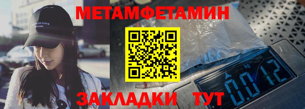 Первитин мет Саратов