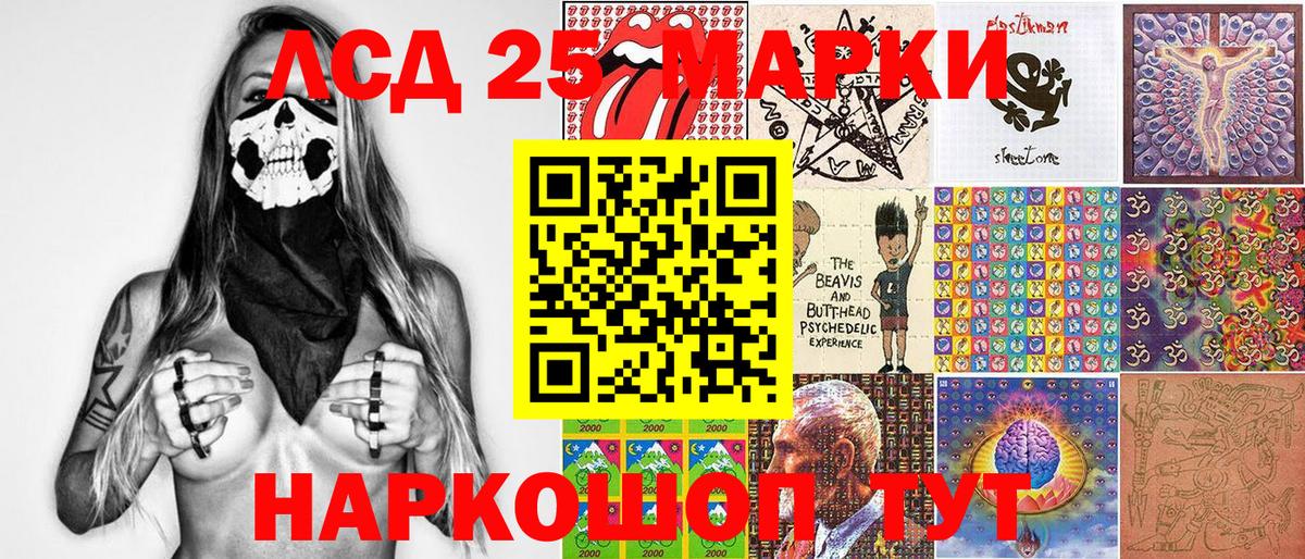 Саратов  Марки 25I-NBOMe 1,5мг  Вход с VPN  Марки NBOMe  Марки 25I-NBOMe 1,5мг 