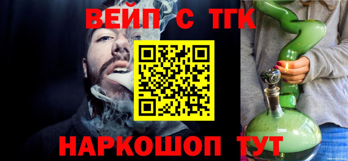 Дистиллят ТГК жижа  Вход с VPN  Саратов 