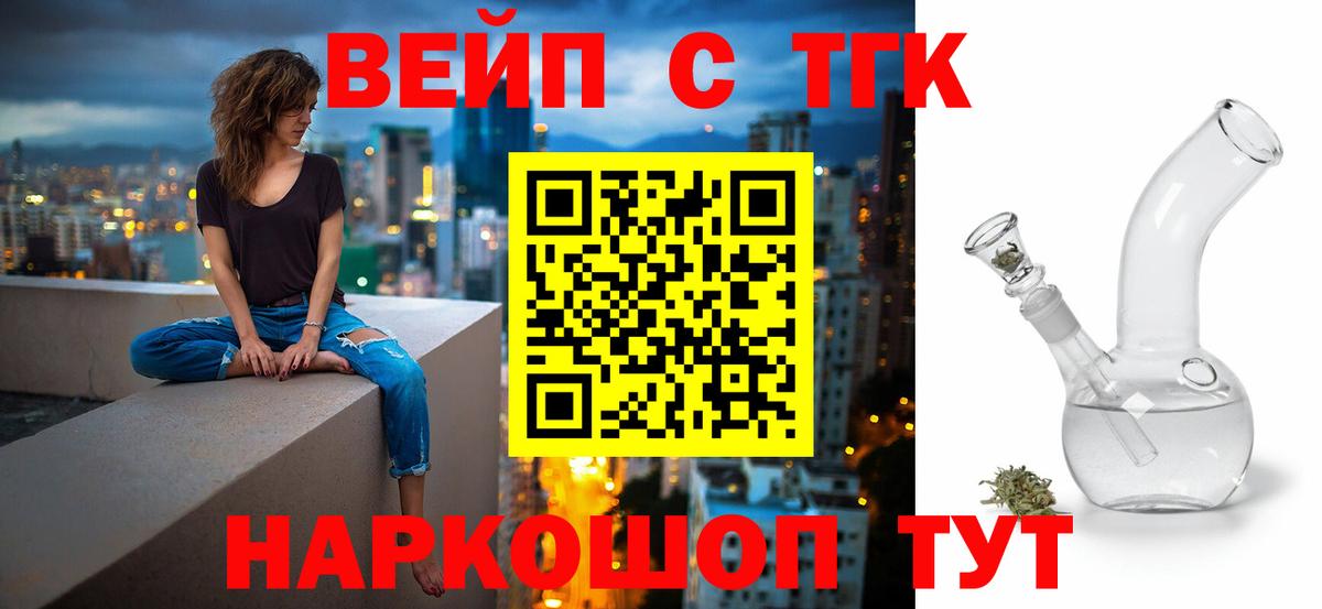 Дистиллят ТГК THC oil Саратов