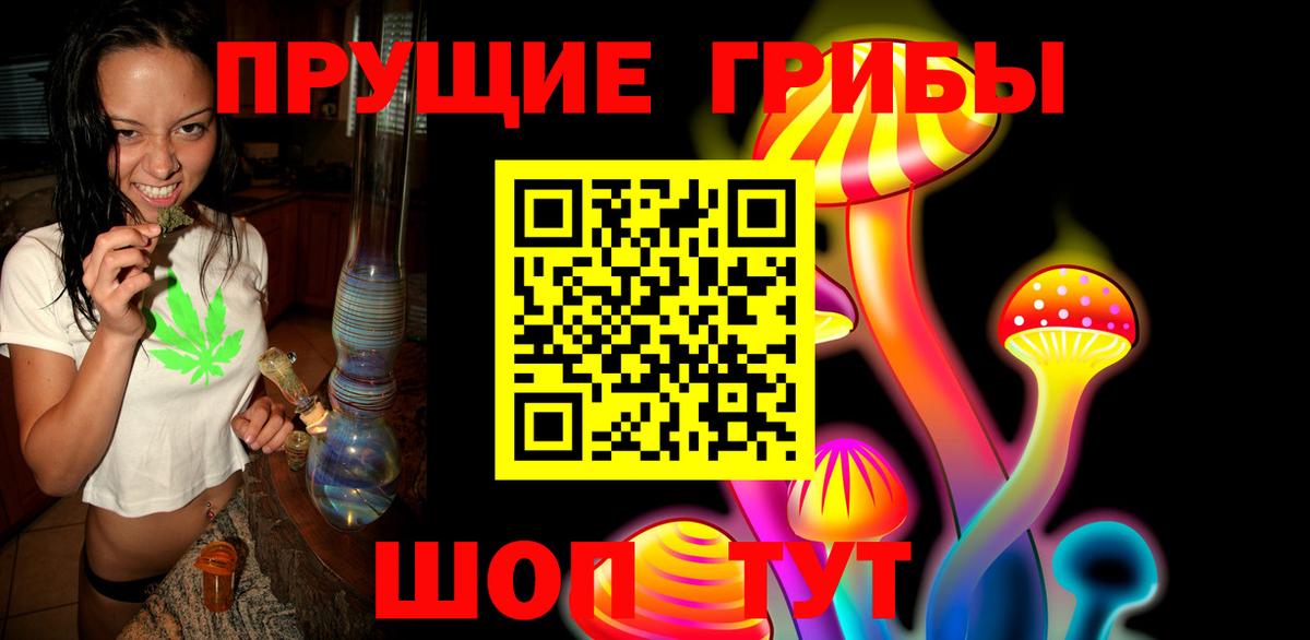 Галлюциногенные грибы GOLDEN TEACHER Саратов